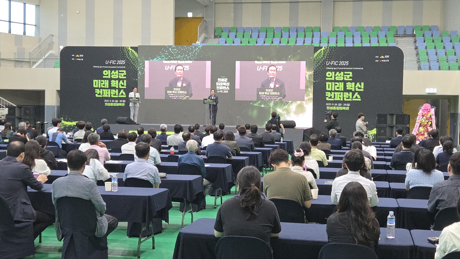 2025 의성군 미래혁신 컨퍼런스