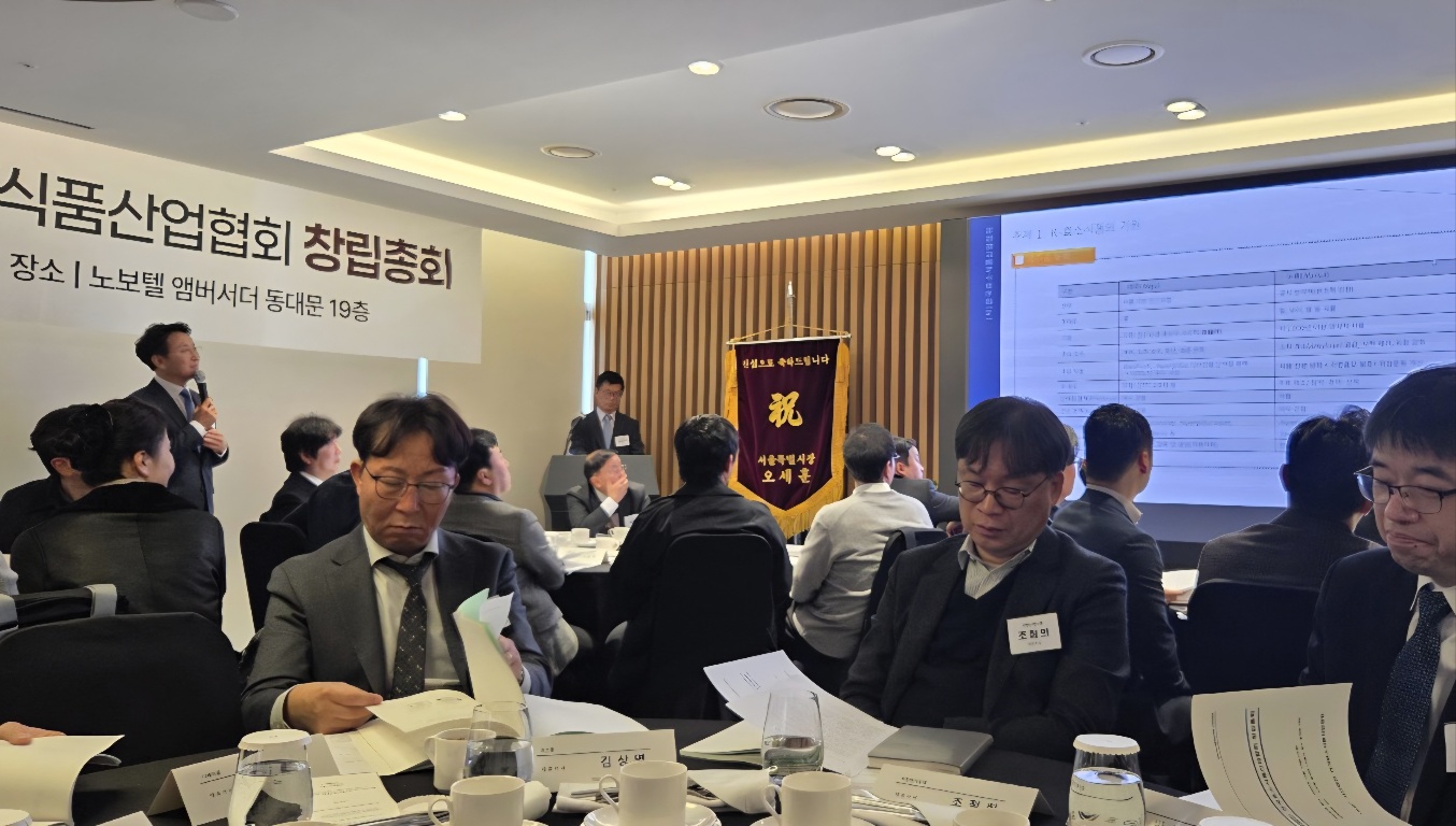 한국효소식품산업협회 창립총회