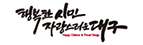 대구광역시