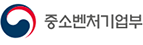 중소벤처기업부