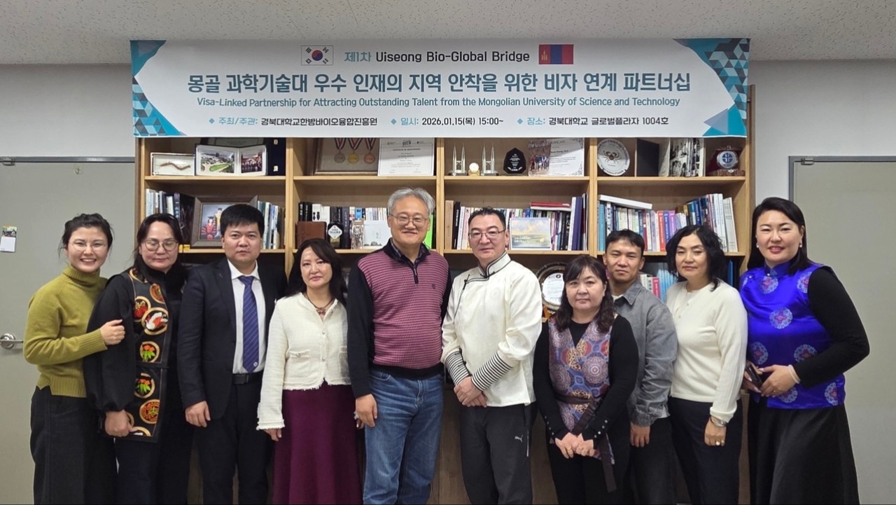 제1차 의성 바이오-글로벌 브릿지(몽골 과학기술대학교)