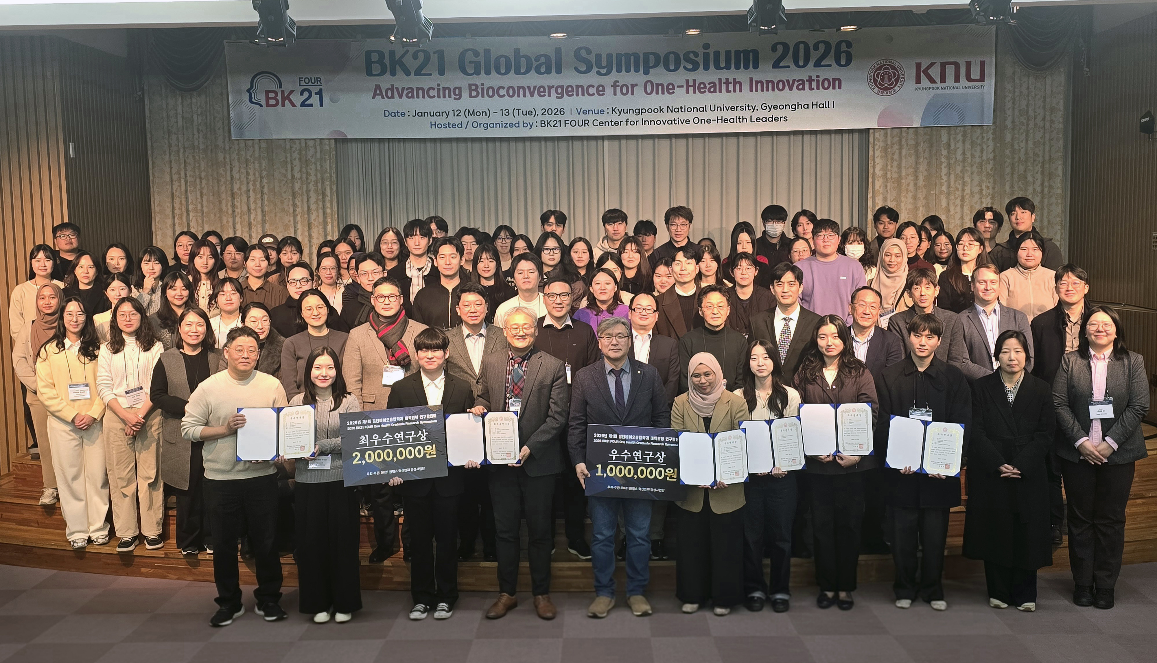 BK21 Global Symposium 2026